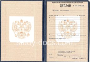 Диплом училища 1995-2006 в Обнинске