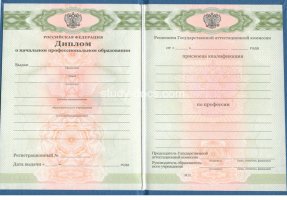Диплом училища 2010 в Обнинске